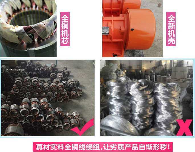 YZS振動(dòng)電機(jī)廠(chǎng)家承諾該產(chǎn)品采用：全銅機(jī)芯。全新機(jī)殼。真材實(shí)料全銅線(xiàn)繞組。