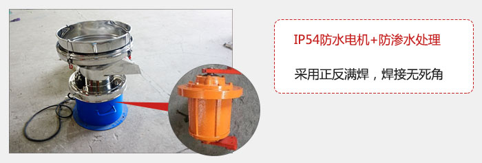 該電機采用了防滲水的處理，保證振動電機能夠安全使用。