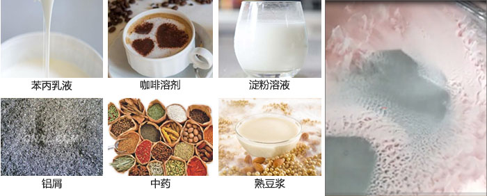 主要用于：苯丙乳液，咖啡溶劑，淀粉溶液，鋁屑，中藥等。