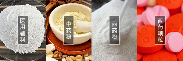醫藥振動篩可篩分中藥粉，西藥粉，西藥顆粒，醫用輔料等物料