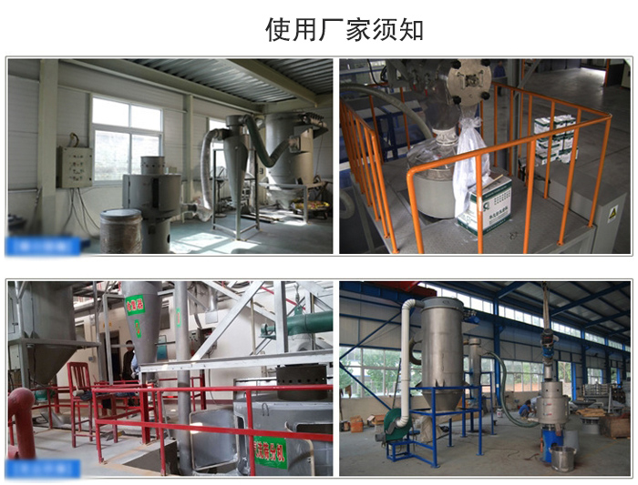 氣流篩粉機篩分場地：面粉篩分廠，化工原料篩分，橡膠材質篩分等。