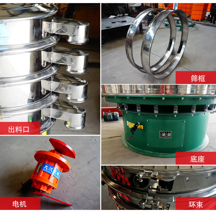 1000不銹鋼振動篩出料口，底座，電機，束環等細節展示